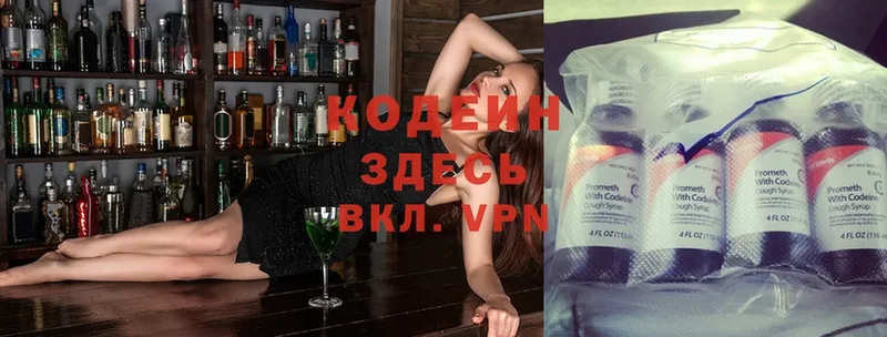 Кодеиновый сироп Lean Purple Drank  Апшеронск 