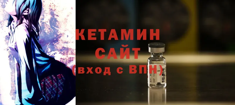 КЕТАМИН ketamine  Апшеронск 