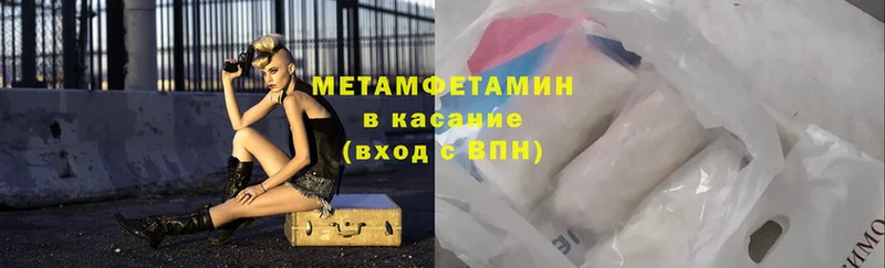 Метамфетамин Methamphetamine  Апшеронск 